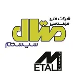 متال سیستم (گلدشت)