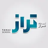 taraz.school| آموزش حسابداری قم