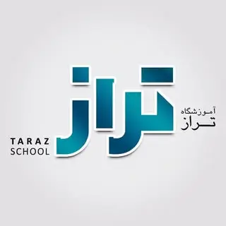taraz.school| آموزش حسابداری قم
