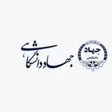 مرکز آموزشهای تخصصی کوتاه مدت جهاددانشگاهی شهرستان قروه