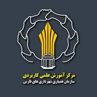 sazeman hamyari shahrdari fars