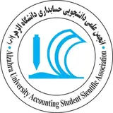 انجمن حسابداری دانشگاه الزهرا