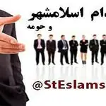 استخدام تهران، اسلامشهر و حومه