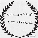توسکاشیمی_مشهد