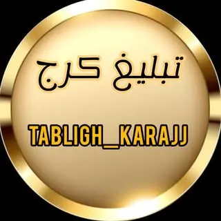 تبلیغ کرج|معرفی کسب و کار البرز|