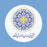 مجتمع فنی مهندسی و آموزشی آداک