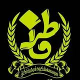 مرکز تخصصی آموزش زبان فاطر