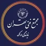 مجتمع فنی تهران نمایندگی اراک