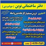 علی جوانمردی