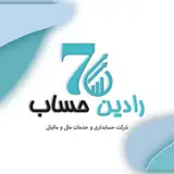 مالیات و حسابداری ارومیه