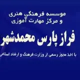 آموزشگاه کامپیوتر و حسابداری فرازپارس