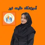 آموزشگاه طلیعه نور