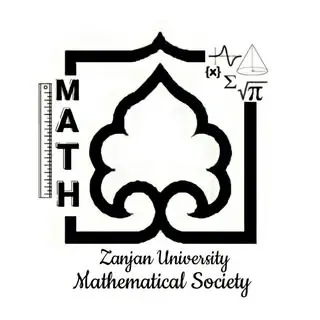 انجمن علمی ریاضی و علوم کامپیوتر دانشگاه زنجان