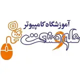 موسسه آموزش کامپیوتر