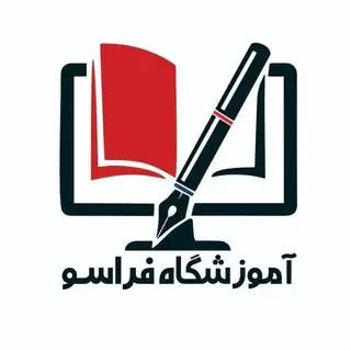 فراسو | مجتمع فنی و حرفه ای فراسو