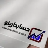 آموزشگاه آزاد فنی‌حرفه‌ای حسابدارینو??‍?