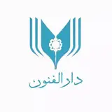آموزشگاه دارالفنون| همدان