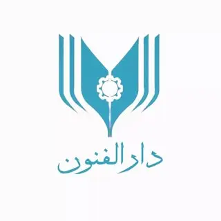 آموزشگاه دارالفنون| همدان