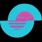 استخر پیش ساخته فایبر گلاس