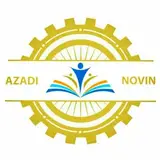 آموزشگاه آزادی نوین/خرم آباد
