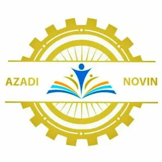 آموزشگاه آزادی نوین/خرم آباد