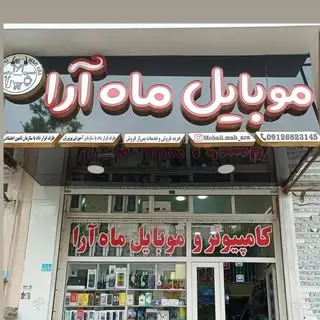 mobail.mah_ara