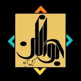 جوانان منجیل آباد