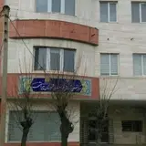 آموزش فنی و حرفه ای پیرانشهر