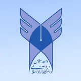 دانشگاه آزاد اسلامی واحد سلماس