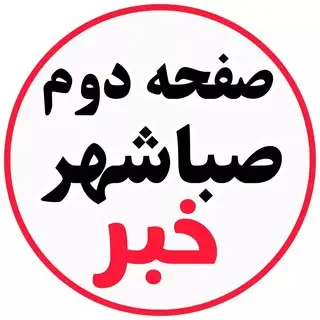 sabashahr