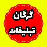 ?خانم تبلیغات مشاغل گرگان ?