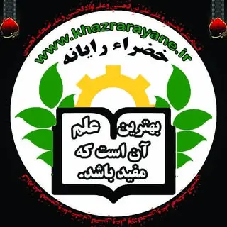 خضراءرایانه