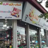 فروشگاه اسباب‌بازی وبازی های فکری و کتاب گلدونه ?‍♂️?‍♀️