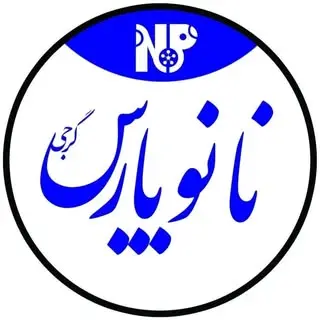 شرکت نانو پارس | دفتر چالوس