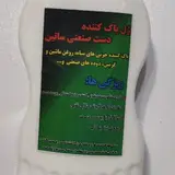 ساتین شیمی