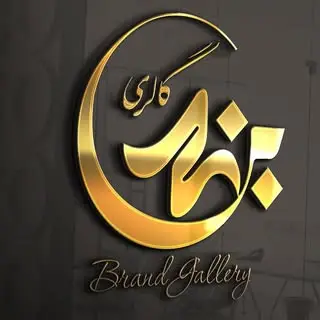 آرایشی و لباس زیر بِرند