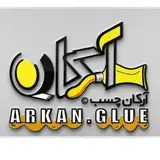 چسب آرکان حسین پور