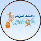 مجتمع آموزشی علم و صنعت نیکان