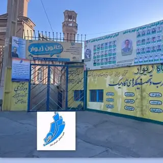 آموزشگاه ژیوار|zhiwar academy
