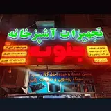 پخش انواع هود‌،اجاق گاز ،سینک ظرفشویی،روشویی،فر توکار و شیرآلات