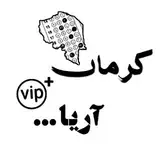 اموزشگاه فنی حرفه ای کرمان آریا