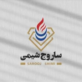 ســـــاروج شـــیـــمـــی