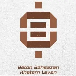 Beton Behsazan Khatam