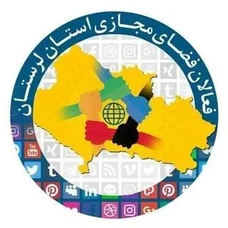 سازمان فضای مجازی سراج استان لرستان