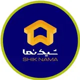 ? شیک نما شیراز | مصالح  نوین ساختمانی | ملات خشک _ آماده