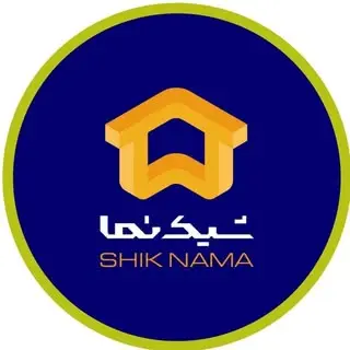 ? شیک نما شیراز | مصالح نوین ساختمانی | ملات خشک _ آماده