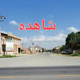 شاهده_اسلام آباد