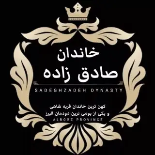 khandane sadeghzadeh - Enjilela
