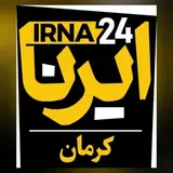 صفحه ایرنا کرمان را در لینک زیر ببینید