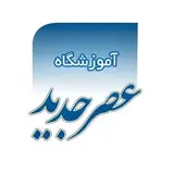 مجتمع آموزشی عصر جدید